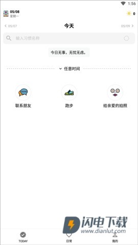 小日常目标打卡 第5张图