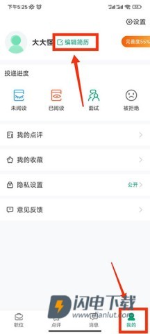 万行教师v3.0.89 第3张图
