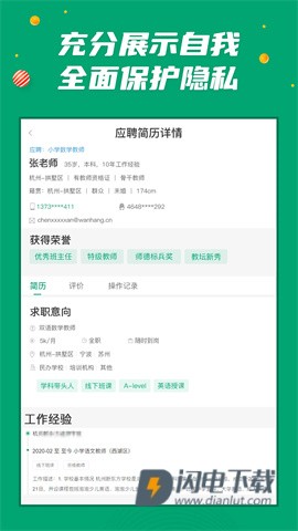 万行教师v3.0.89 第1张图