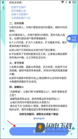 俏郎中v10.4.23 第3张图