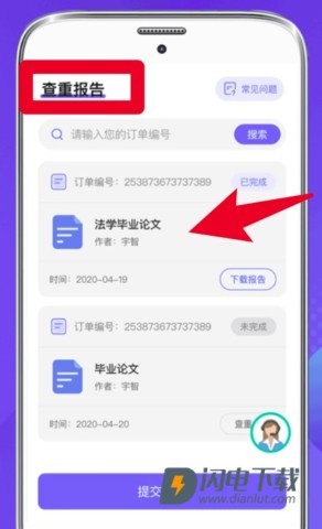 毕业论文查重v5.9.29 第4张图