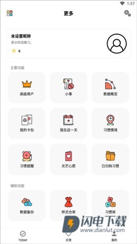 小日常目标打卡 第7张图