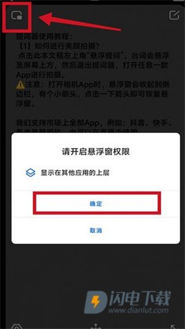 灵敢提词器官方版 第7张图