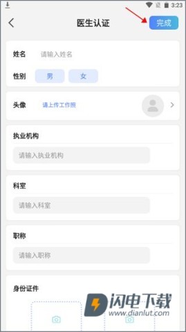 俏郎中v10.4.23 第4张图