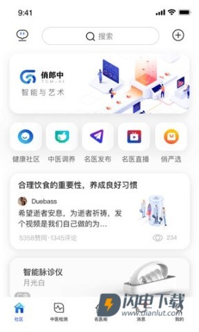 俏郎中v10.4.23 第1张图