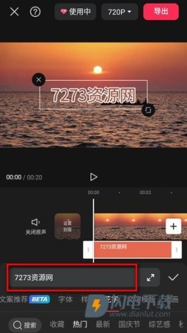 剪映v17.6.0 第5张图