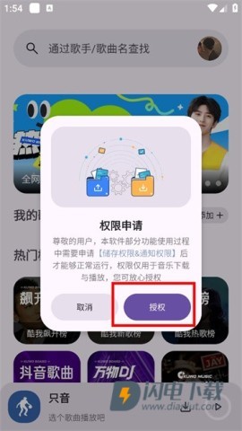 只音音乐v2.5.0 第1张图