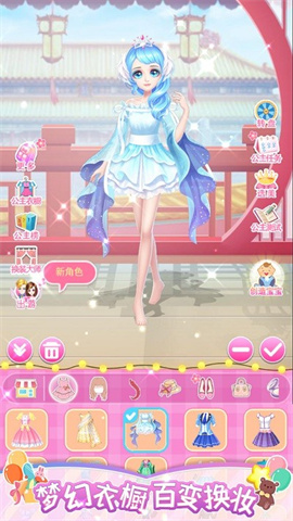 公主百变衣橱换装v1.0.0 第3张图