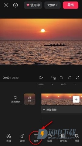 剪映v17.6.0 第3张图
