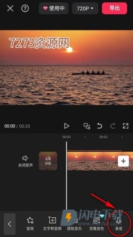 剪映v17.6.0 第7张图