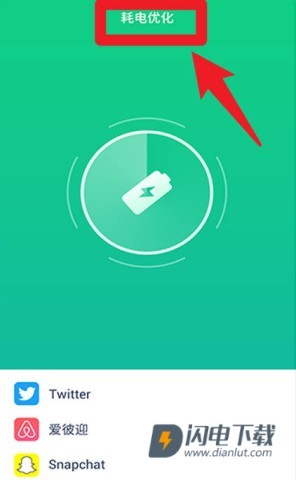 电池检测大师v1.5 第5张图