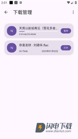 只音音乐v2.5.0 第7张图