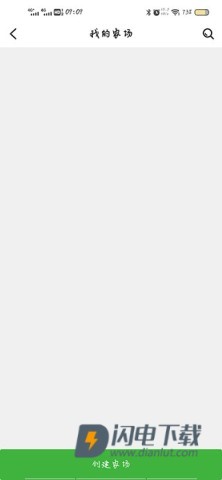 MAP智农v4.9.8.1 第4张图