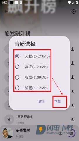 只音音乐v2.5.0 第6张图