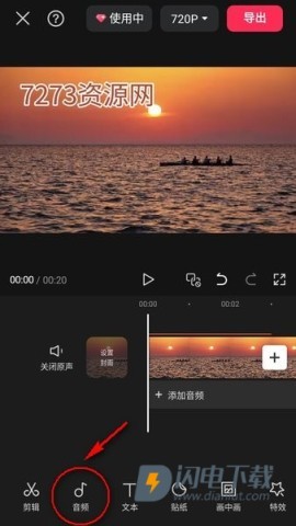 剪映v17.6.0 第6张图