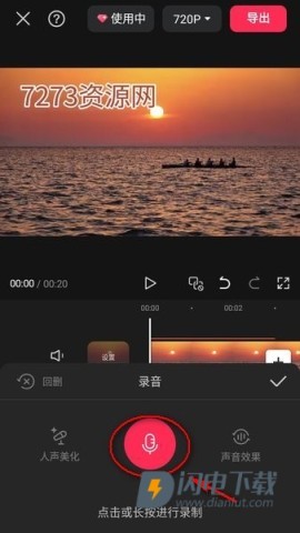 剪映v17.6.0 第8张图