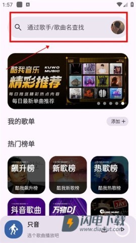 只音音乐v2.5.0 第3张图