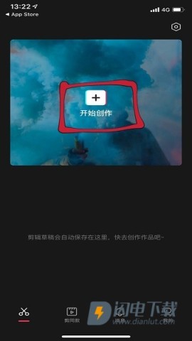 剪映v17.6.0 第11张图