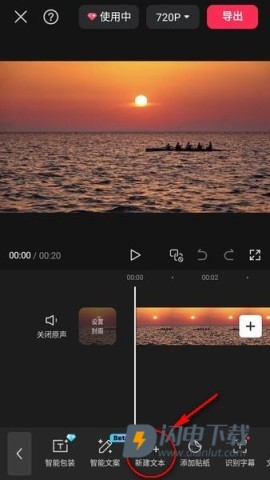 剪映v17.6.0 第4张图