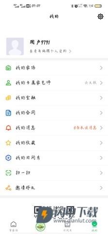 MAP智农v4.9.8.1 第3张图