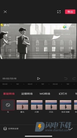 剪映v17.6.0 第13张图
