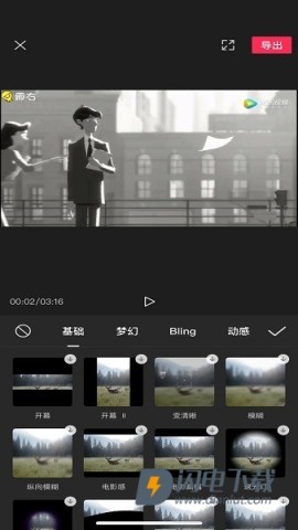 剪映v17.6.0 第16张图