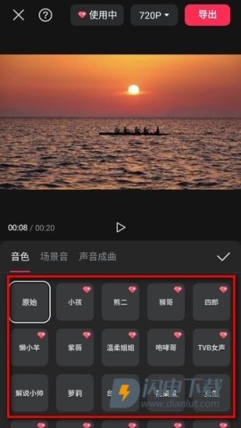 剪映v17.6.0 第9张图
