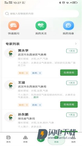 天惠农v1.2.1 第2张图