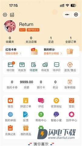 惊喜淘 第2张图