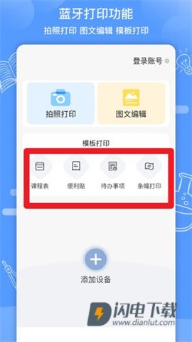 近拍v1.4.2 第5张图