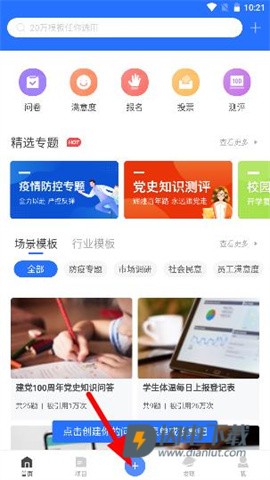 问卷网 第2张图