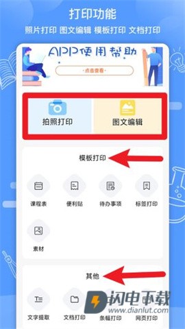近拍v1.4.2 第4张图