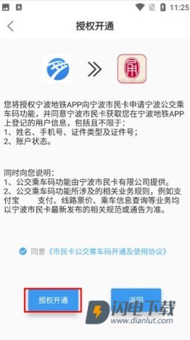 宁波地铁 第5张图