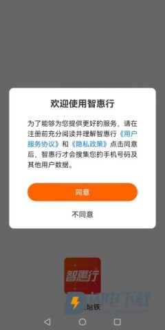 智惠行 第1张图