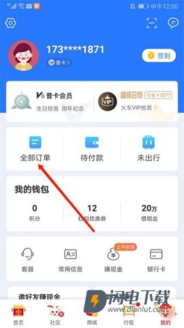 巴士管家最新版 第3张图