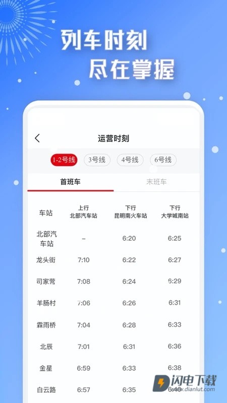 智慧通行 第3张图