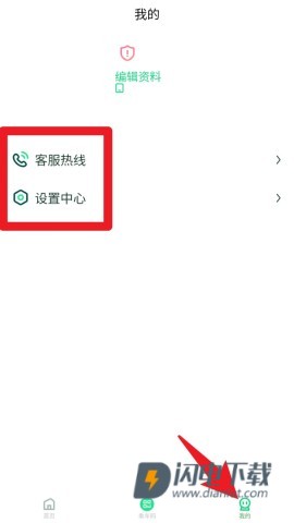 哈尔滨城市通 第4张图