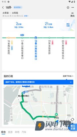 车来了 第11张图