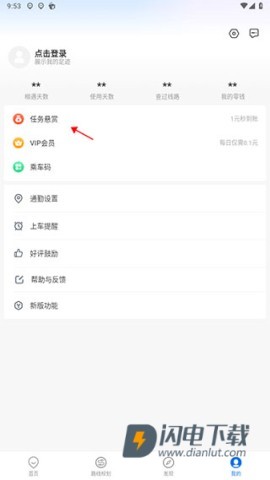 车来了 第6张图