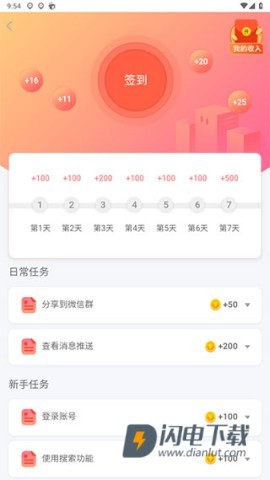 车来了 第7张图