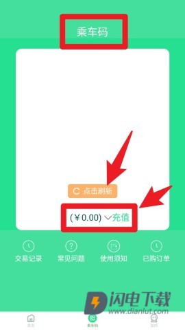 哈尔滨城市通 第3张图