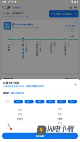 车来了 第4张图