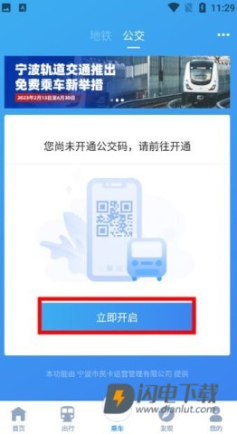 宁波地铁 第4张图
