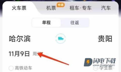 去哪儿旅行 第4张图