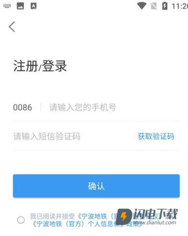 宁波地铁 第2张图