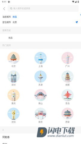 车来了 第10张图