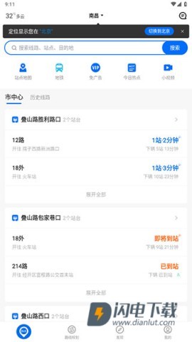 车来了 第9张图