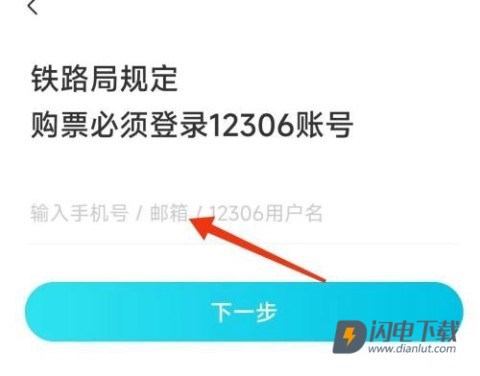 去哪儿旅行 第7张图