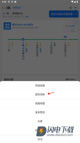 车来了 第2张图