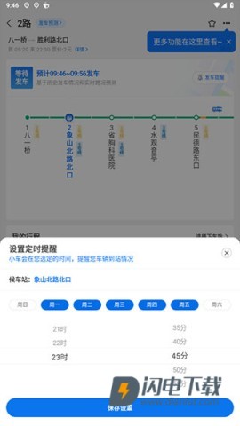 车来了 第3张图